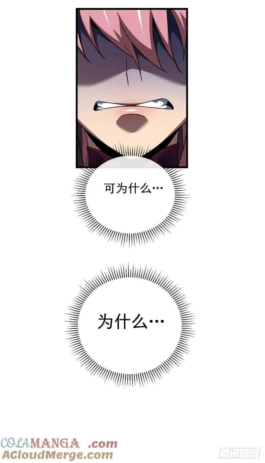 第74话 我什么也做不了 第25页