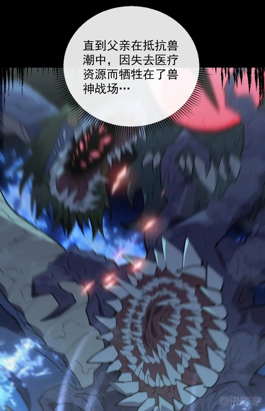 第74话 我什么也做不了 第30页