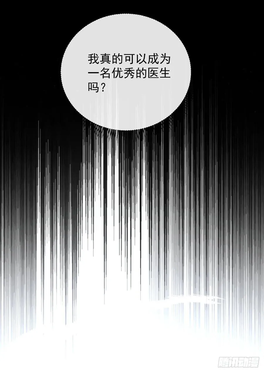 第74话 我什么也做不了 第35页