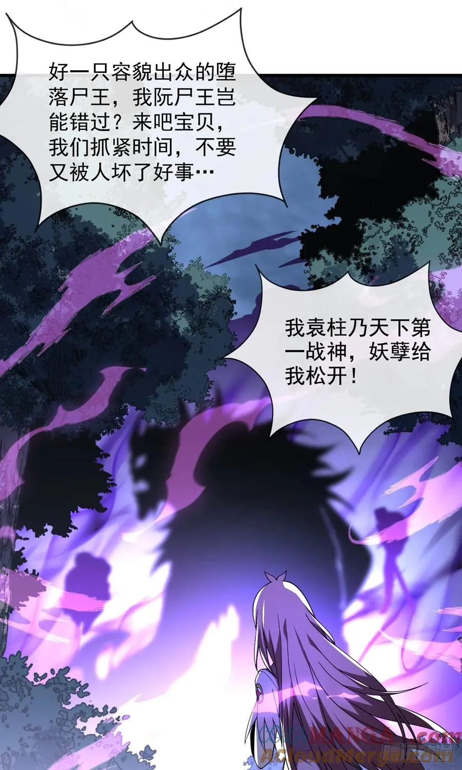 第74话 我什么也做不了 第37页