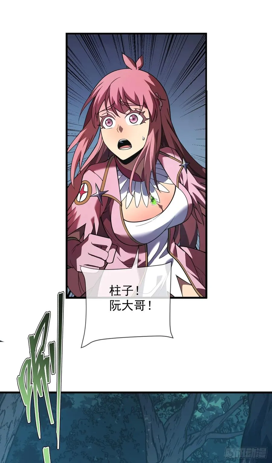 第75话 奋战到最后一刻！ 第2页
