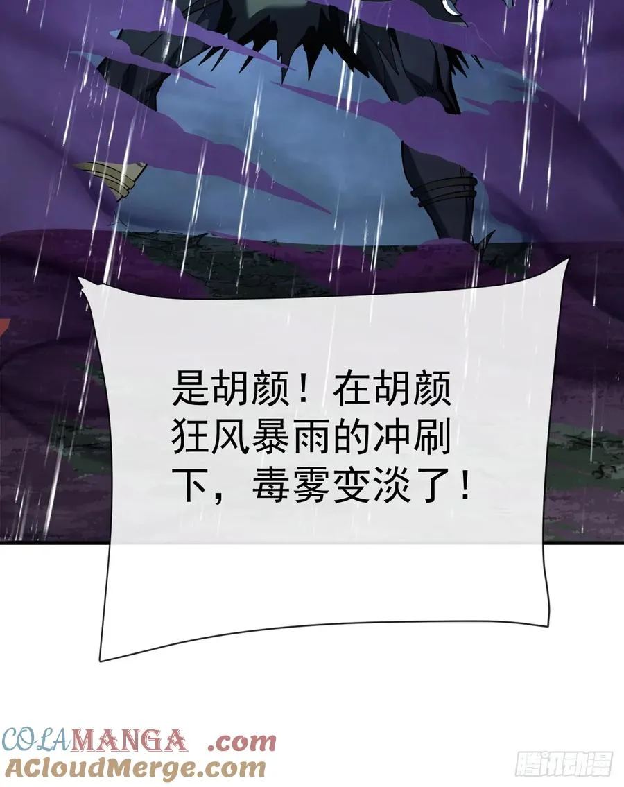 第75话 奋战到最后一刻！ 第10页