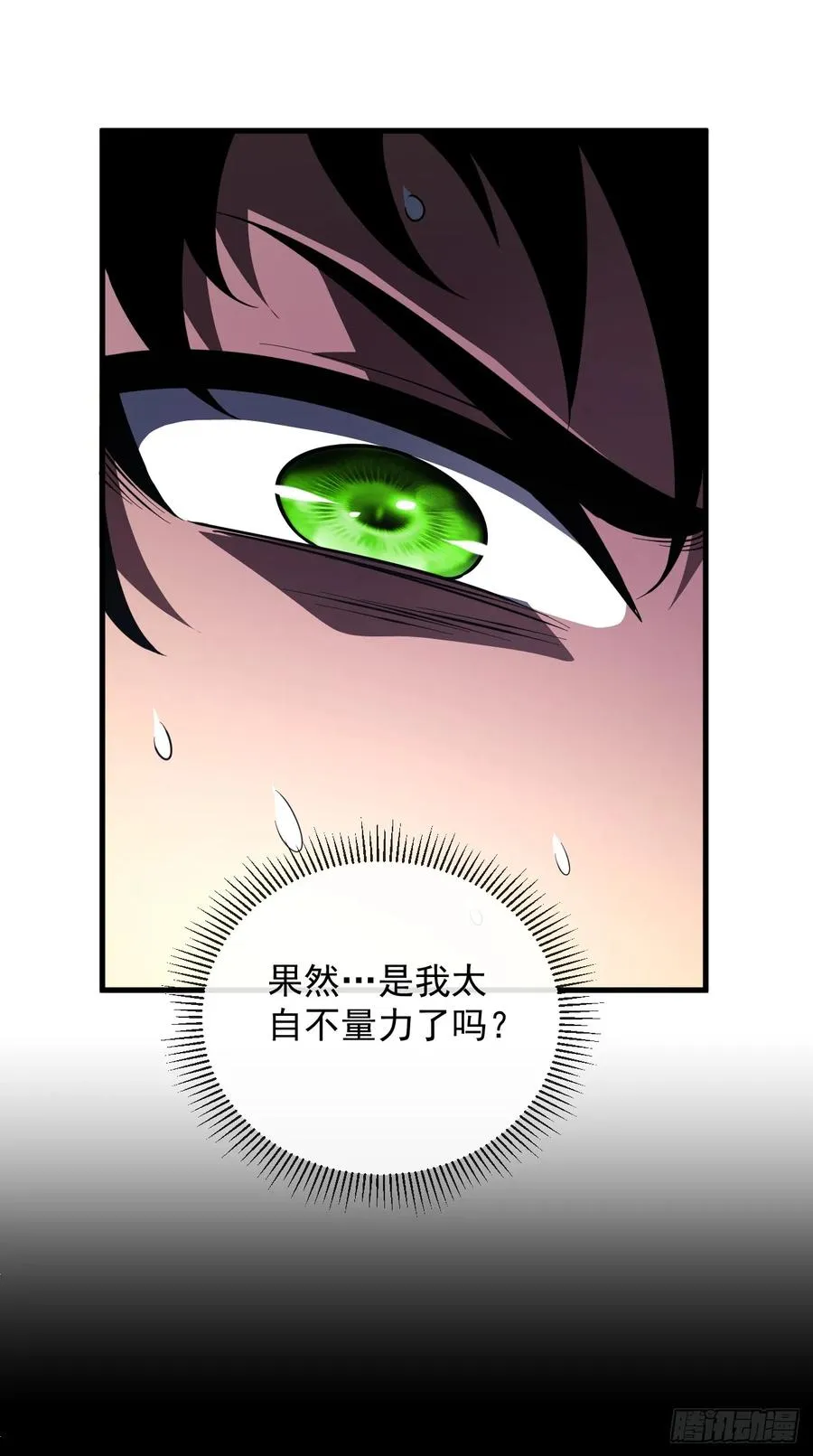 第75话 奋战到最后一刻！ 第15页