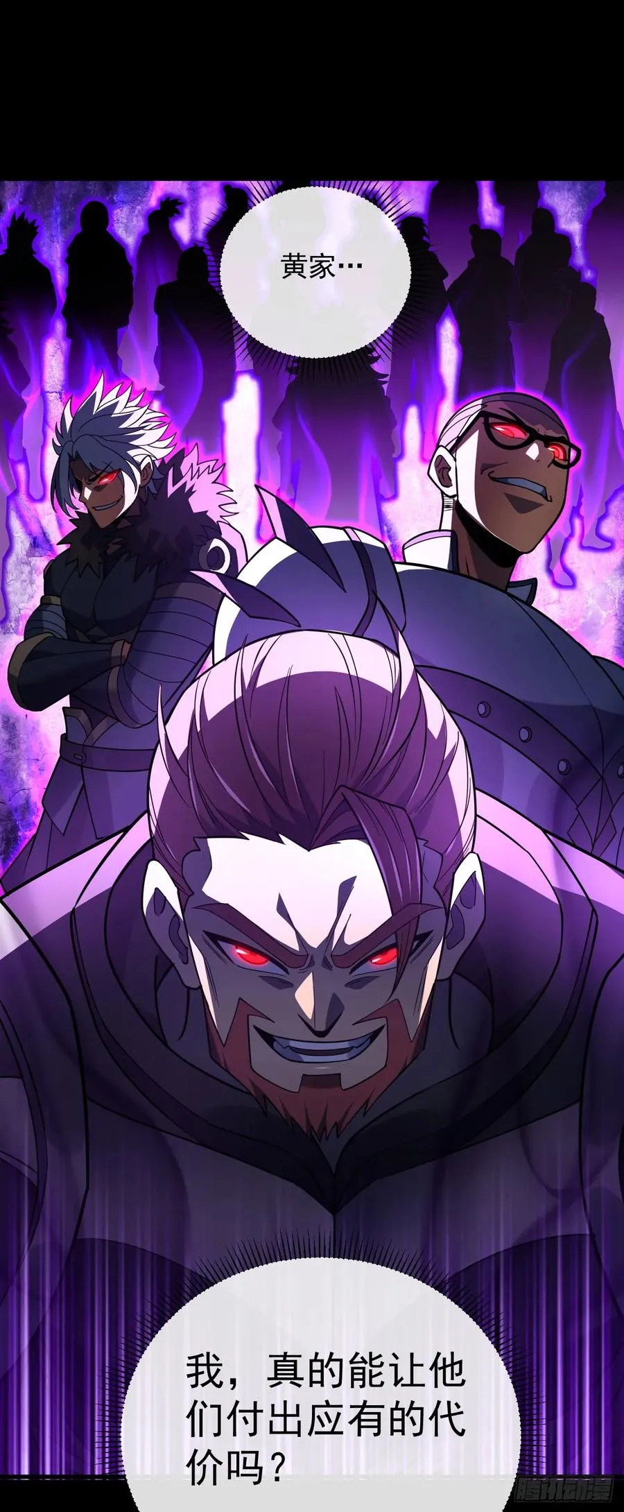 第75话 奋战到最后一刻！ 第21页