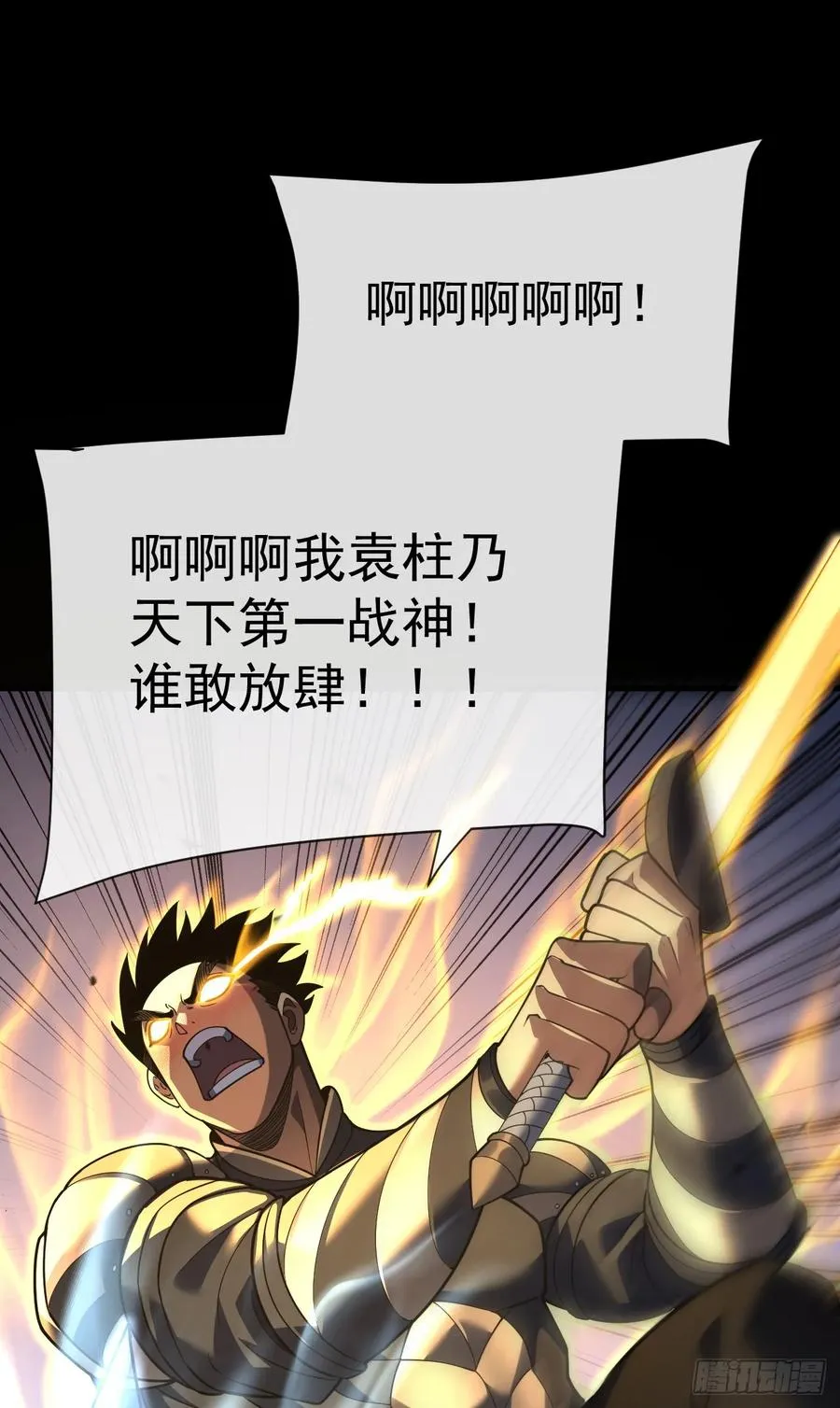 第75话 奋战到最后一刻！ 第23页