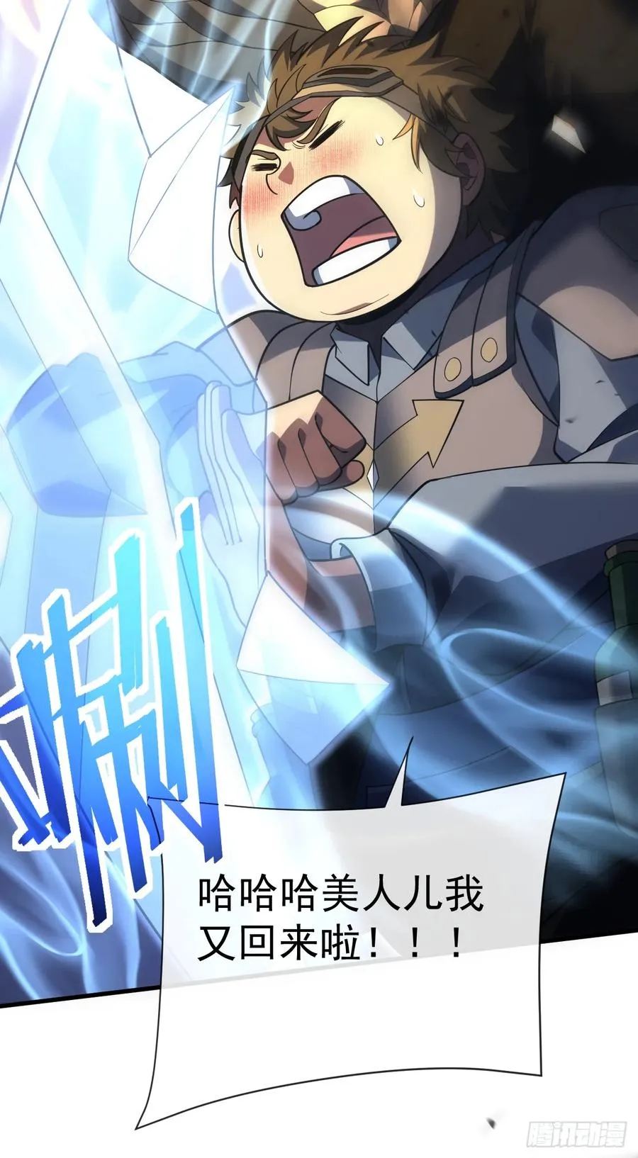 第75话 奋战到最后一刻！ 第24页