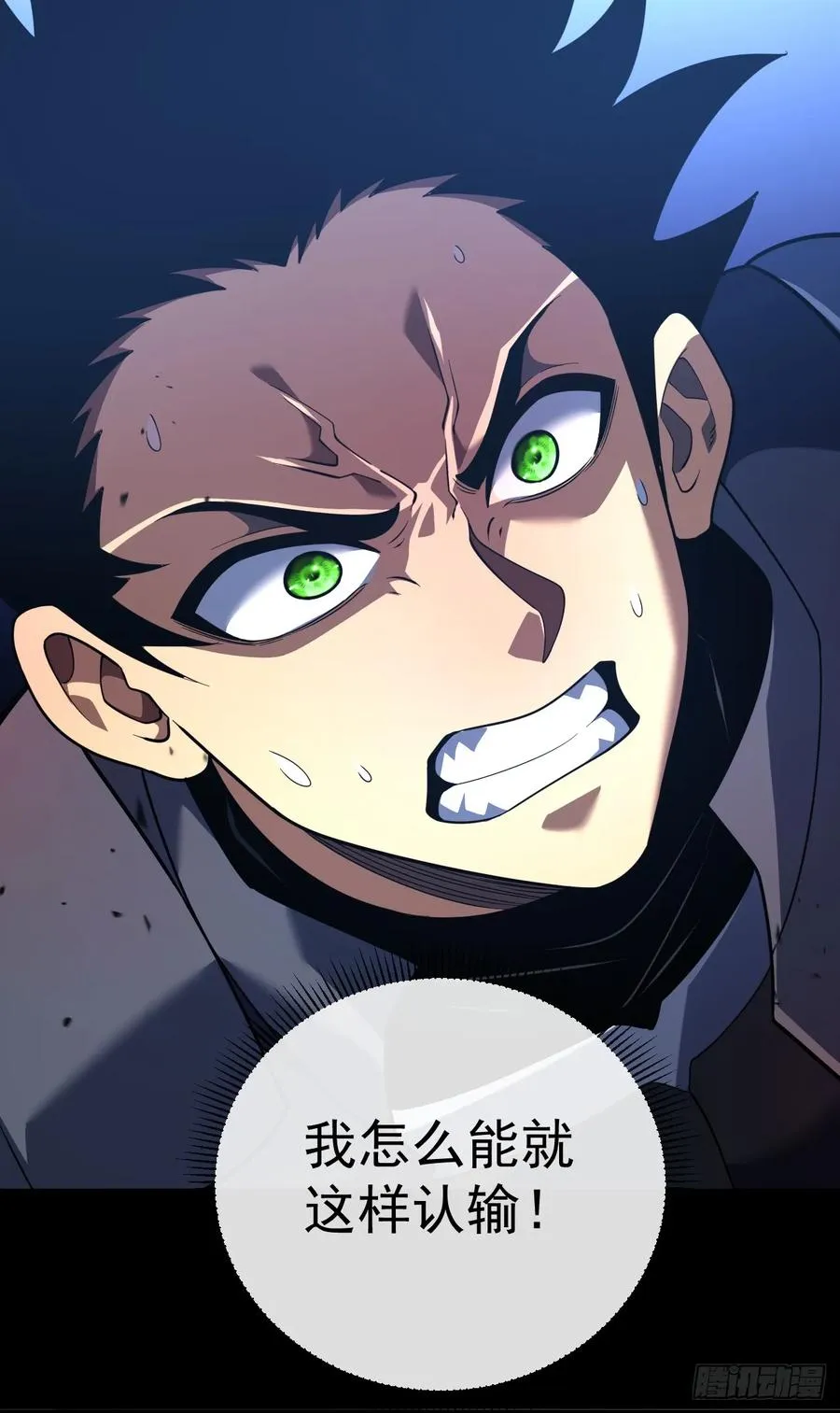 第75话 奋战到最后一刻！ 第29页