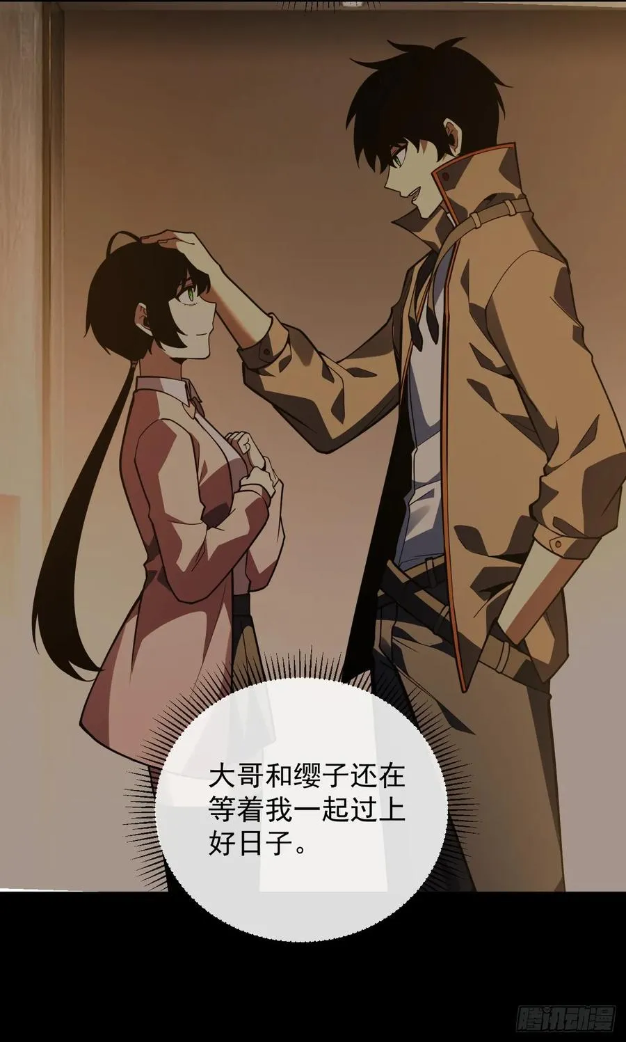 第75话 奋战到最后一刻！ 第30页