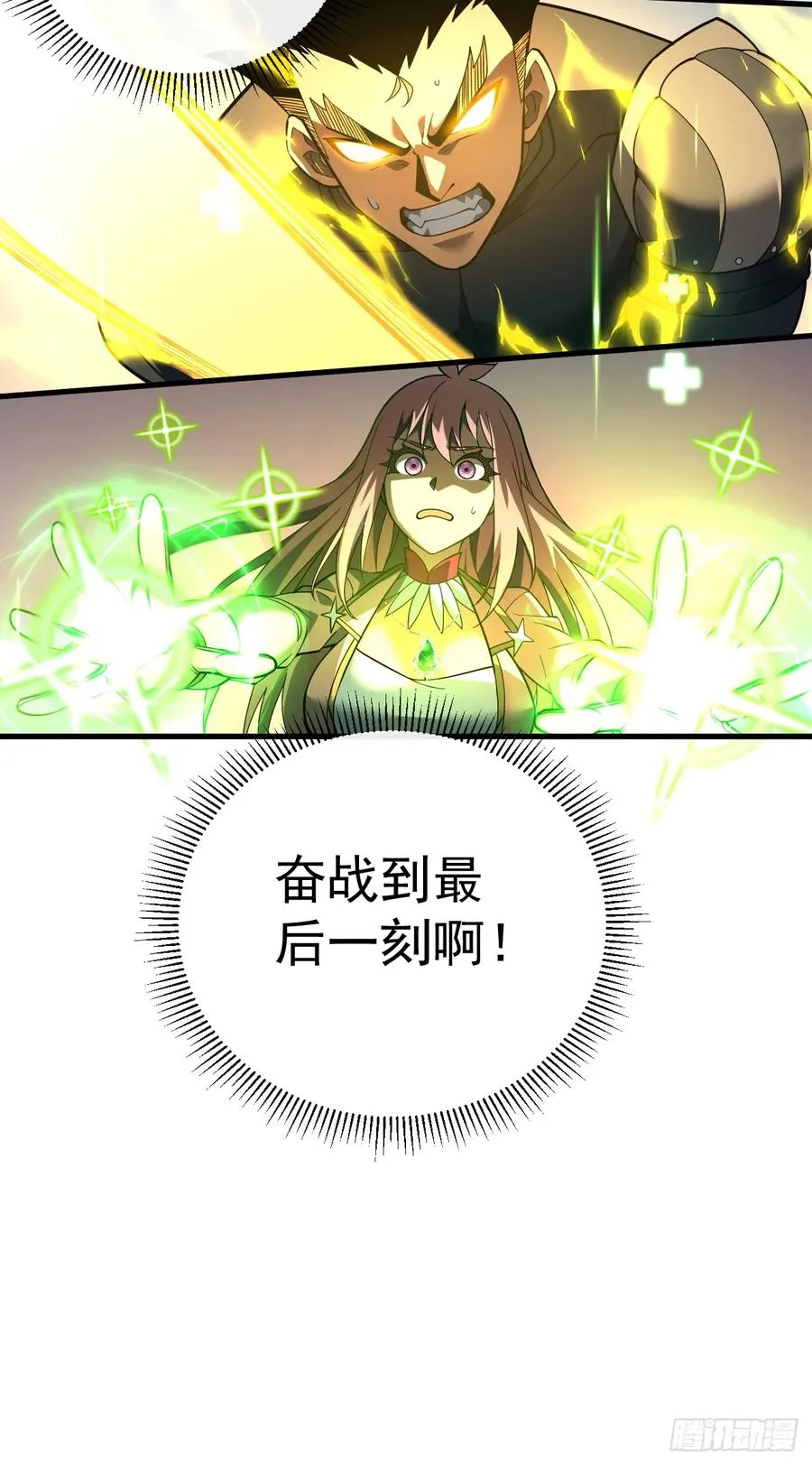 第75话 奋战到最后一刻！ 第32页