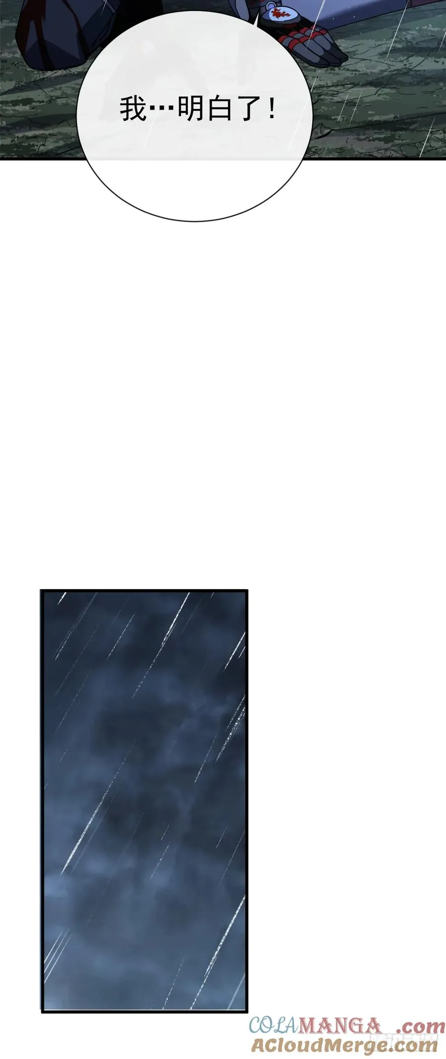 第75话 奋战到最后一刻！ 第40页