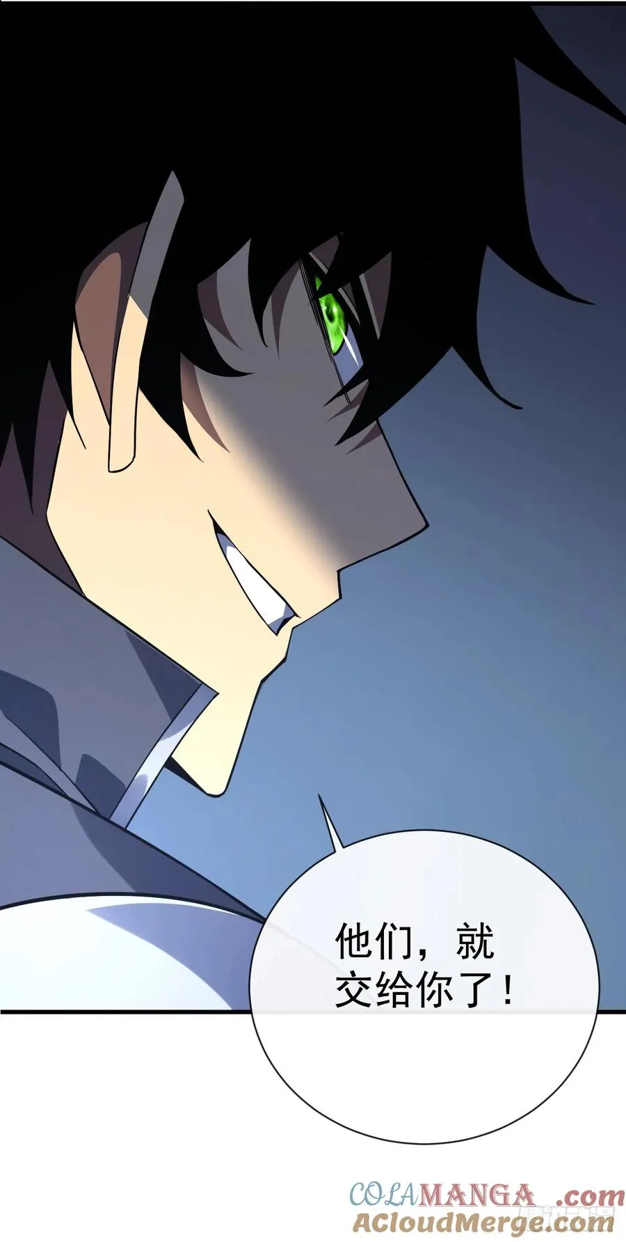 第76话 1分钟……足够了！ 第4页