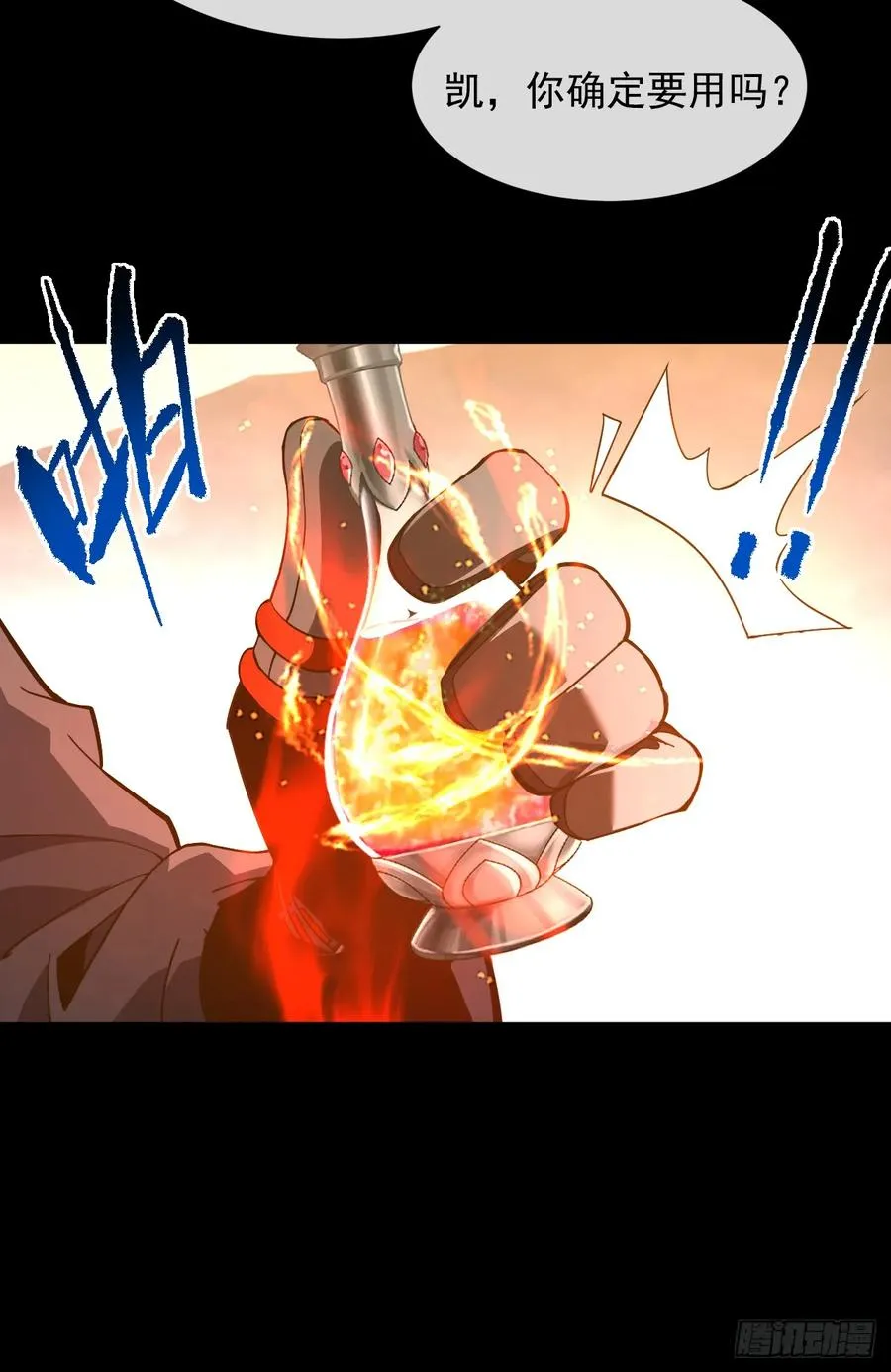 第76话 1分钟……足够了！ 第8页