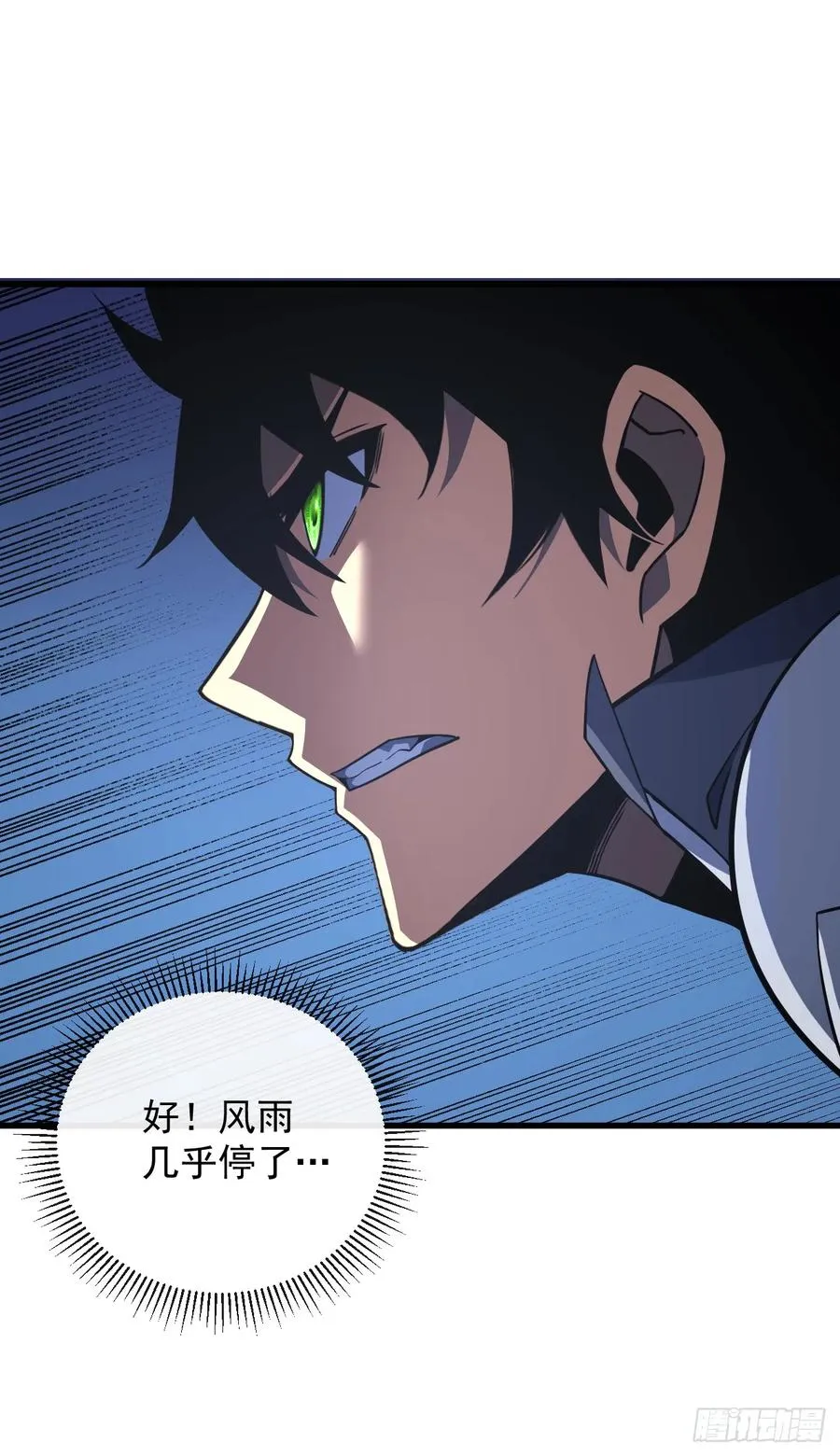 第76话 1分钟……足够了！ 第14页