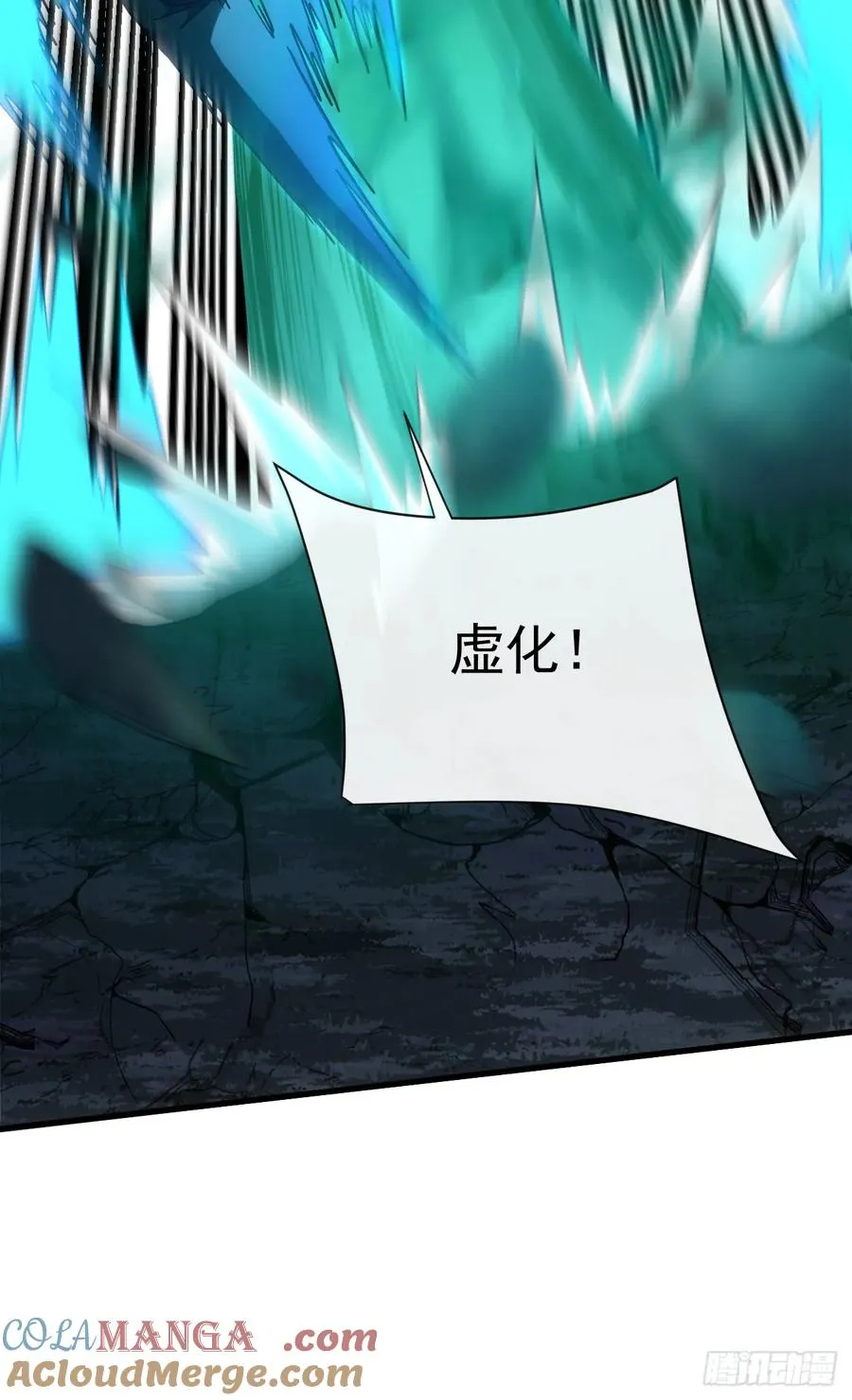 第76话 1分钟……足够了！ 第19页