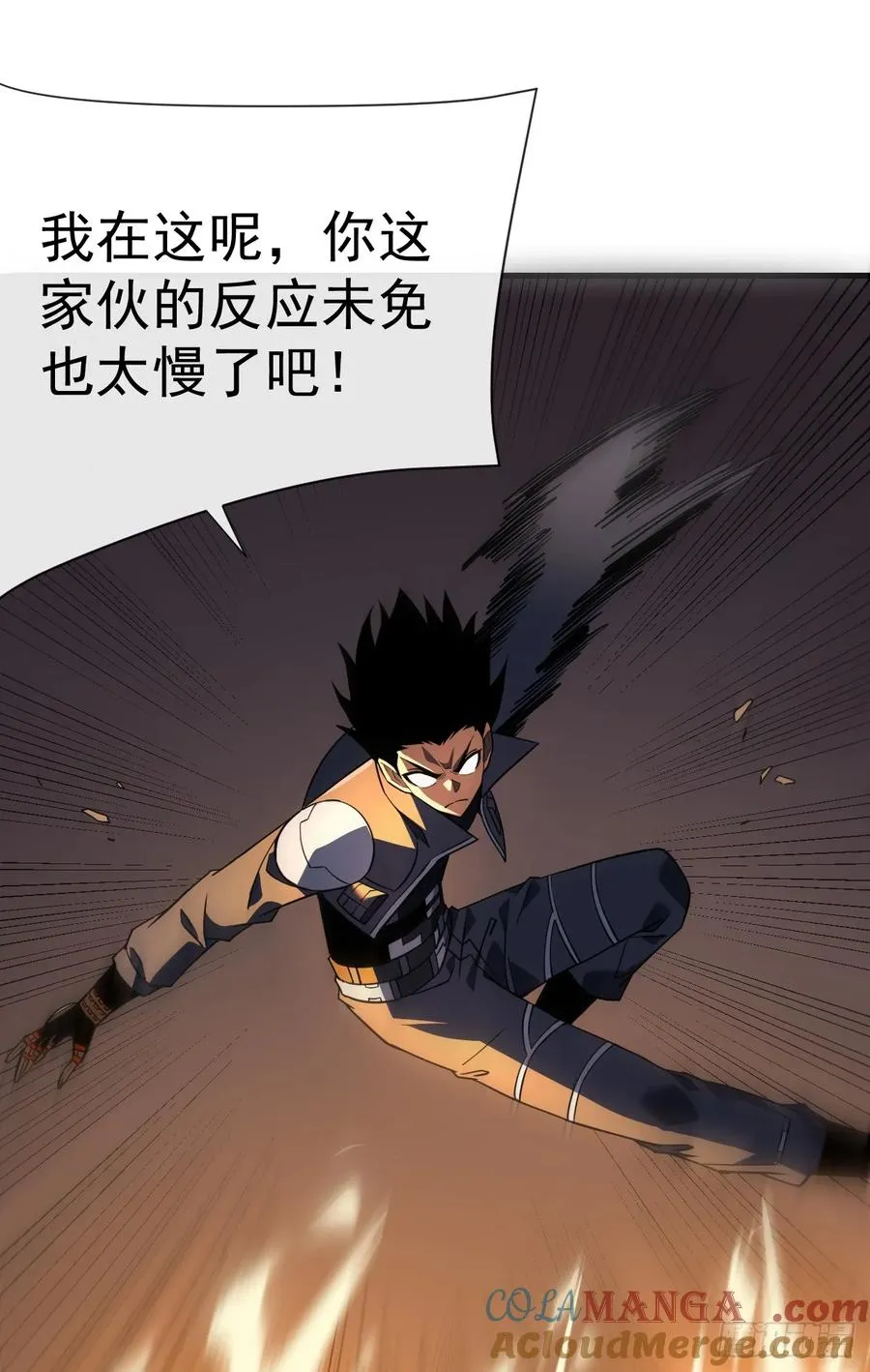 第76话 1分钟……足够了！ 第37页
