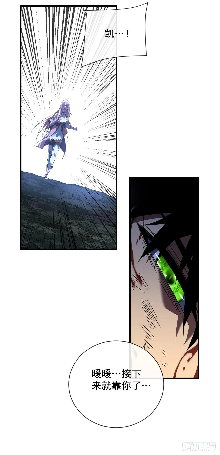 第77话 我们很需要你 第11页