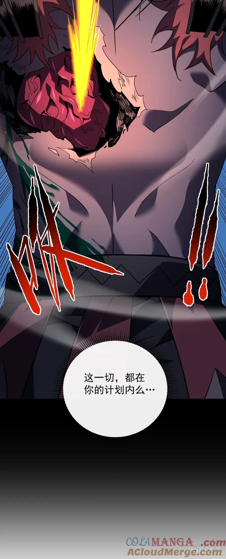 第77话 我们很需要你 第16页
