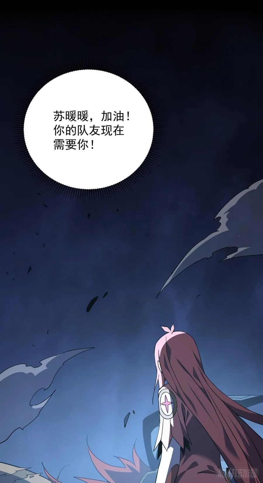 第77话 我们很需要你 第21页