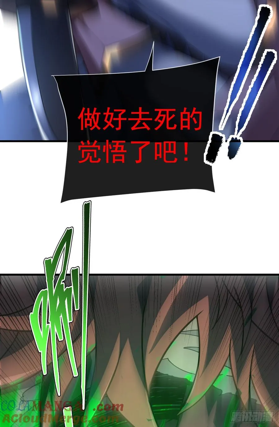 第77话 我们很需要你 第34页