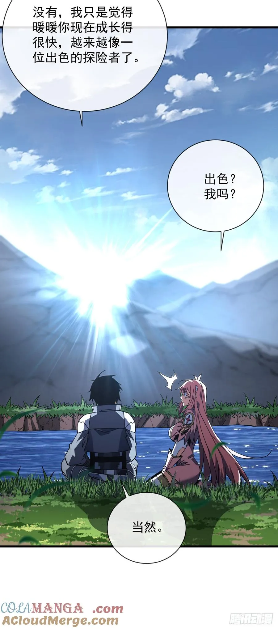 第77话 我们很需要你 第43页