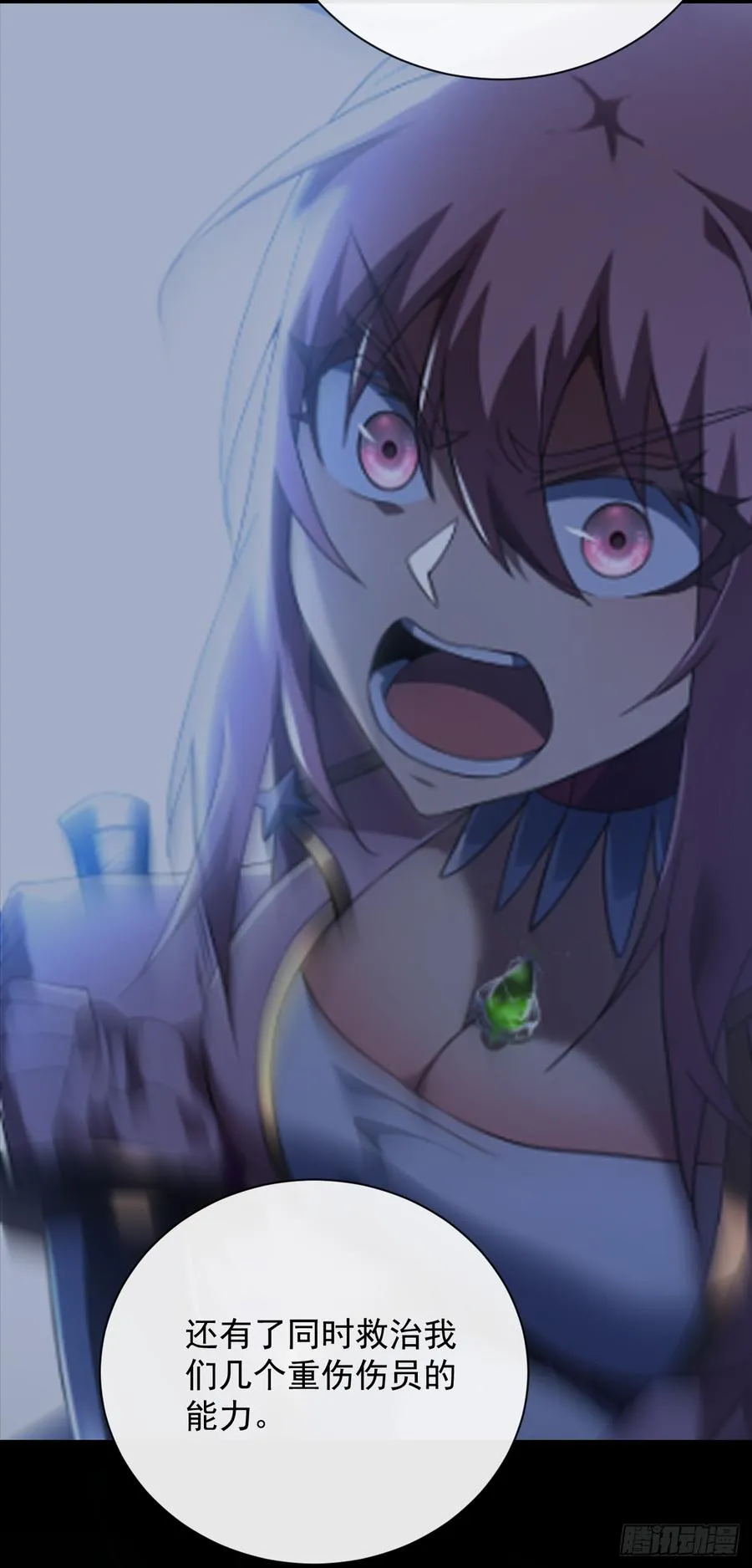 第77话 我们很需要你 第48页