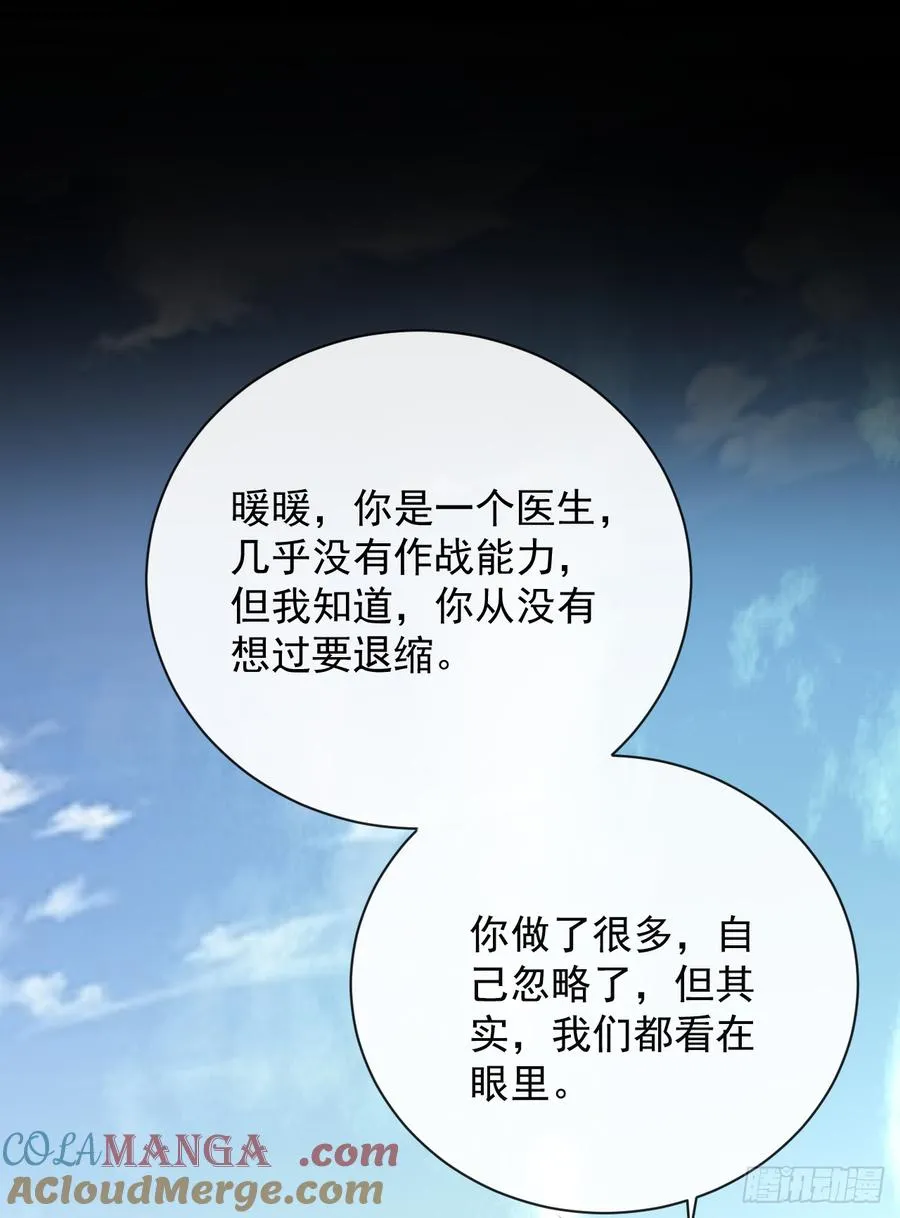 第77话 我们很需要你 第49页