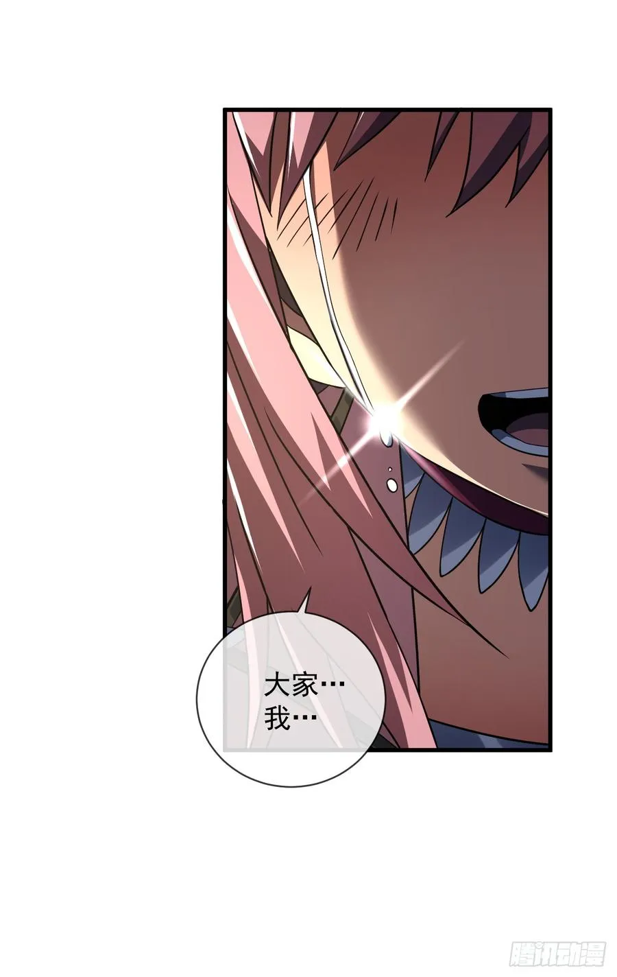 第78集 专属唯一武器？！ 第5页