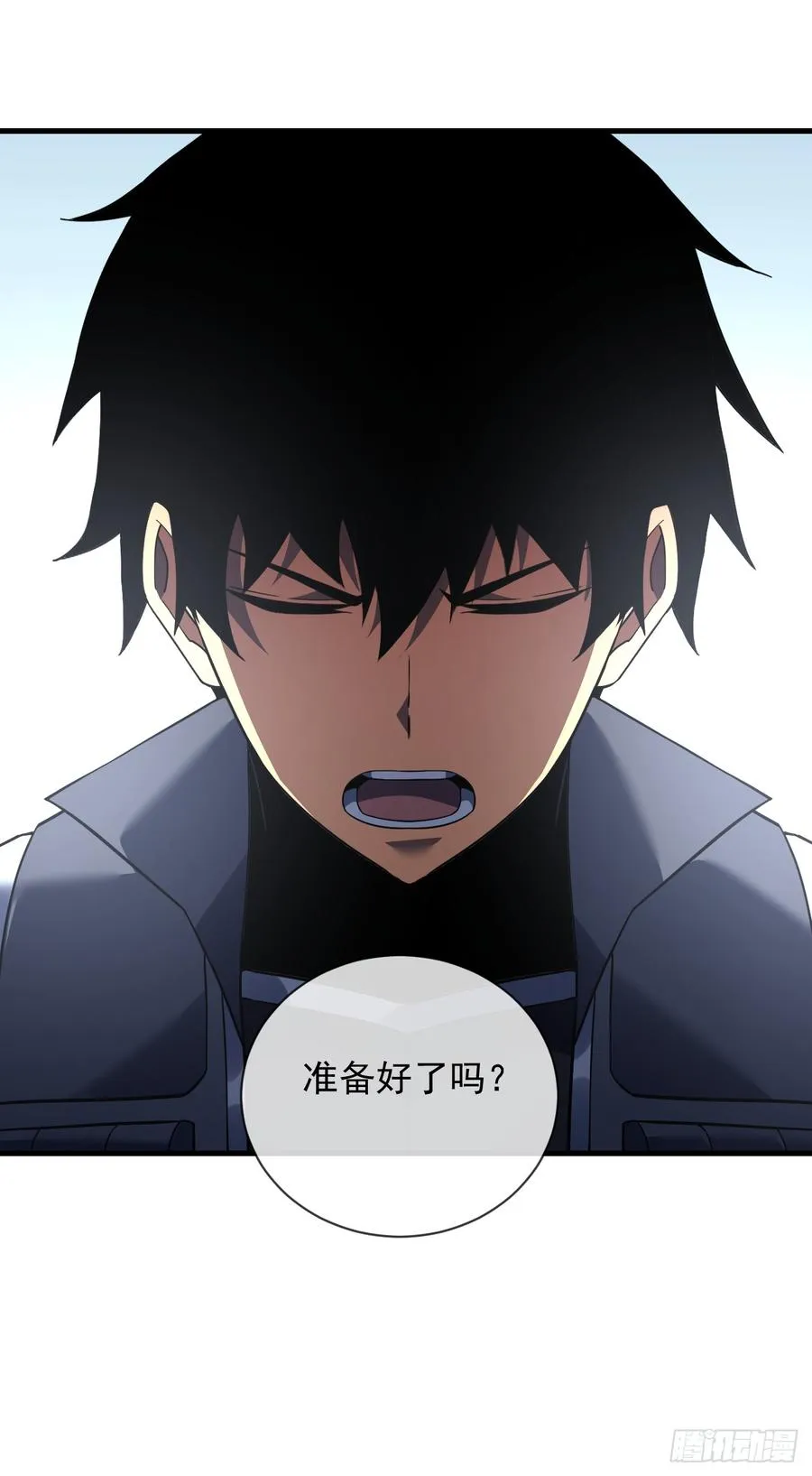 第78集 专属唯一武器？！ 第9页