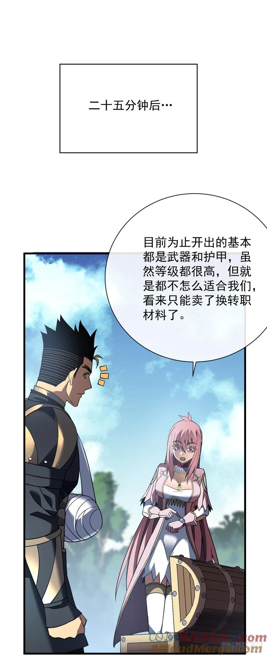 第78集 专属唯一武器？！ 第28页