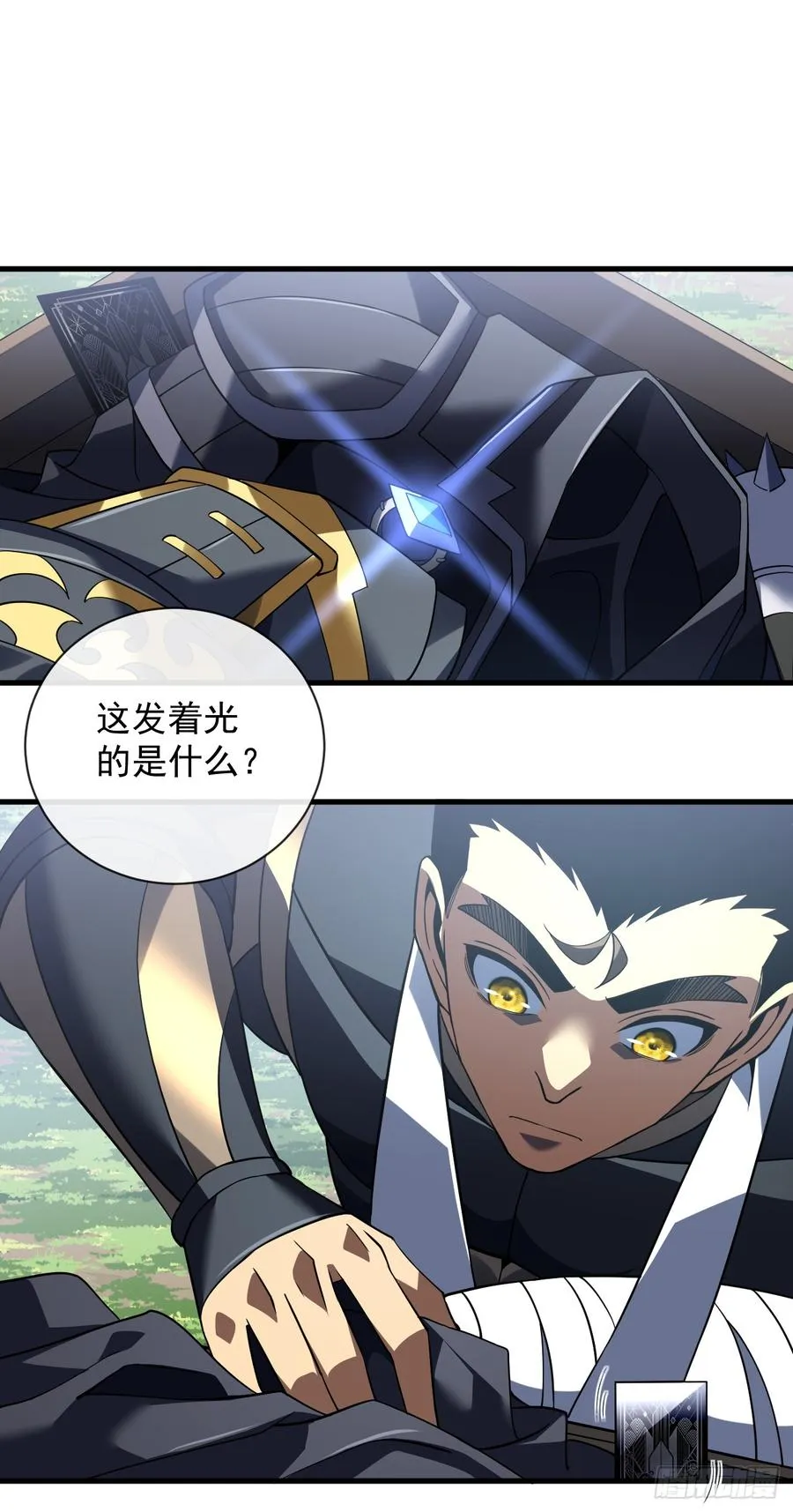 第78集 专属唯一武器？！ 第29页