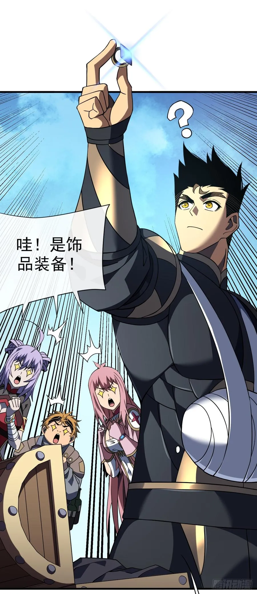 第78集 专属唯一武器？！ 第30页
