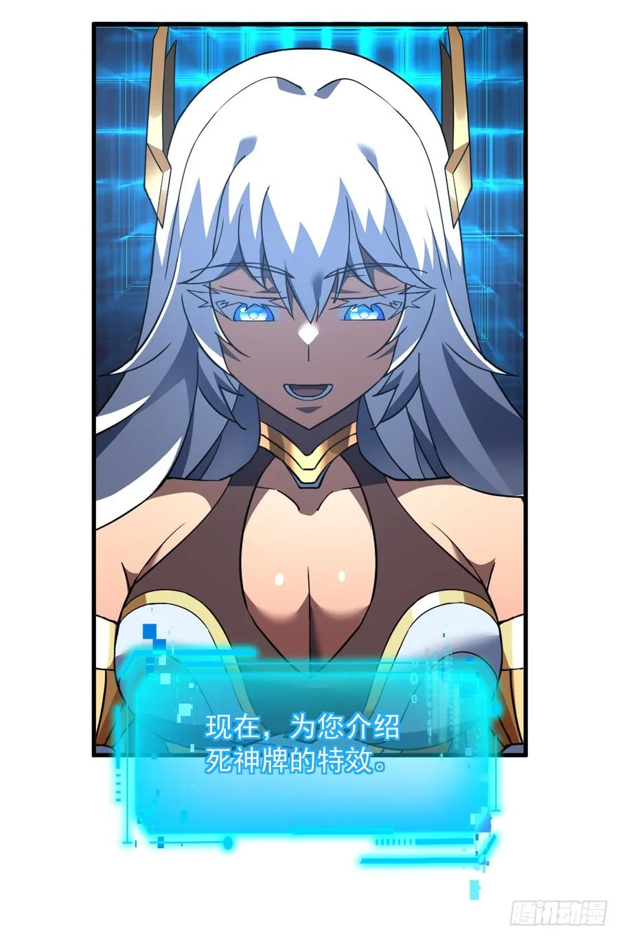 第78集 专属唯一武器？！ 第41页