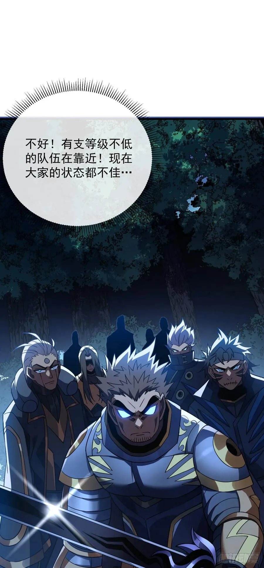 第79集 我们得先找个公会 第5页