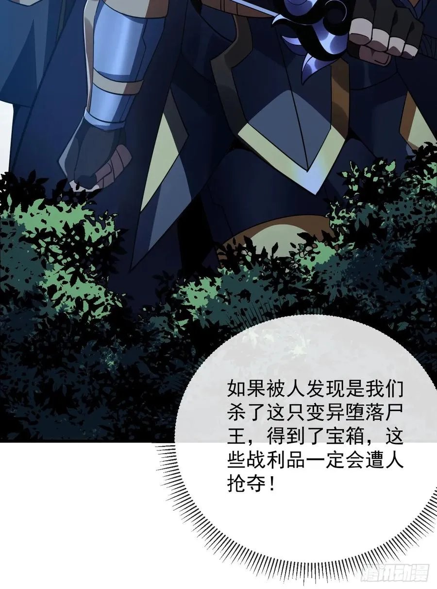 第79集 我们得先找个公会 第6页