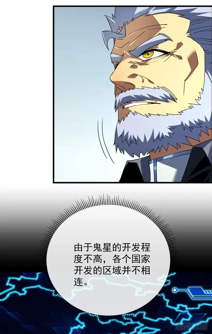 第79集 我们得先找个公会 第15页
