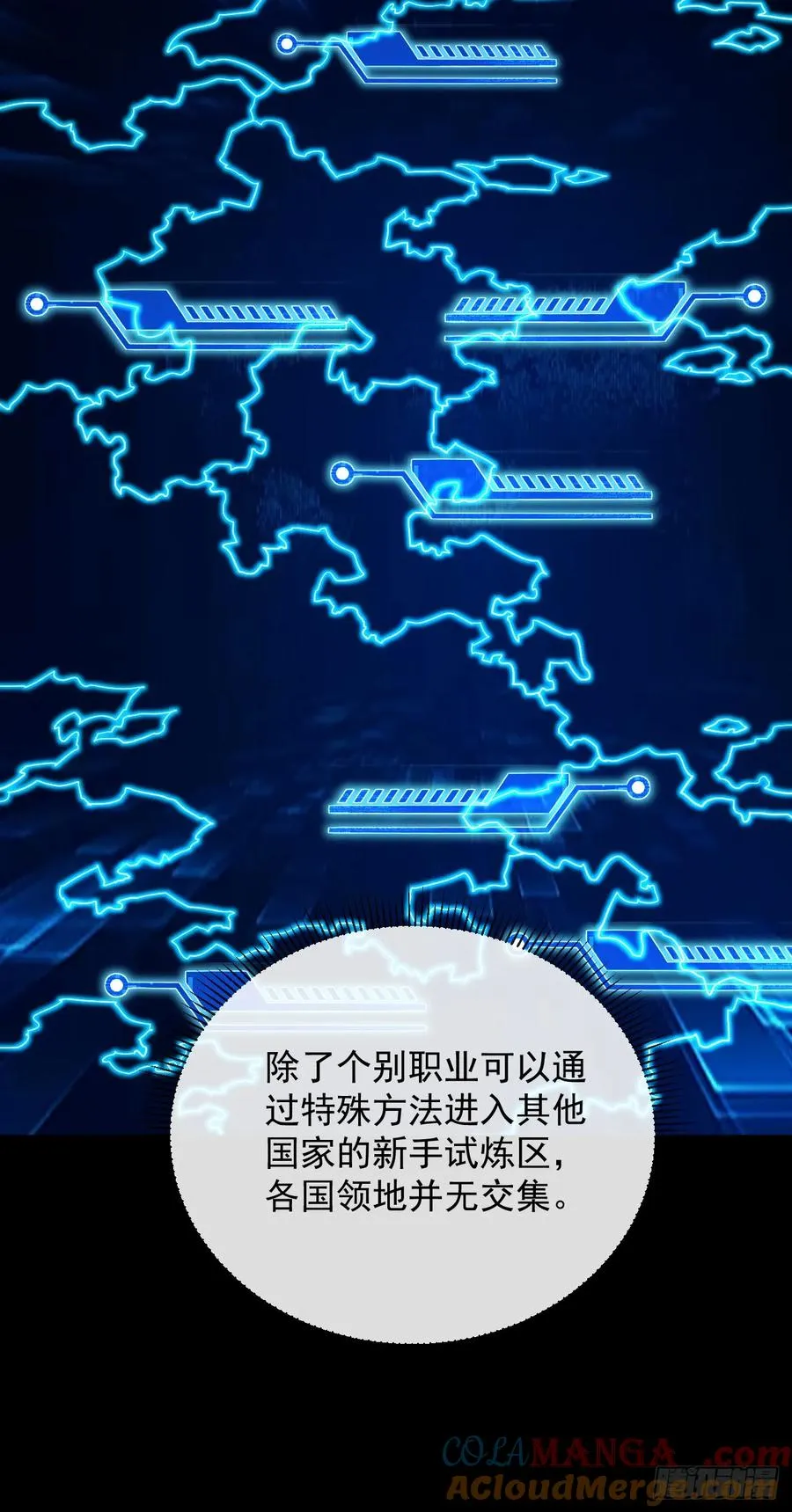 第79集 我们得先找个公会 第16页