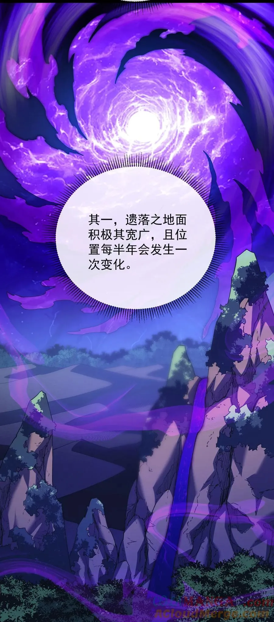 第79集 我们得先找个公会 第22页
