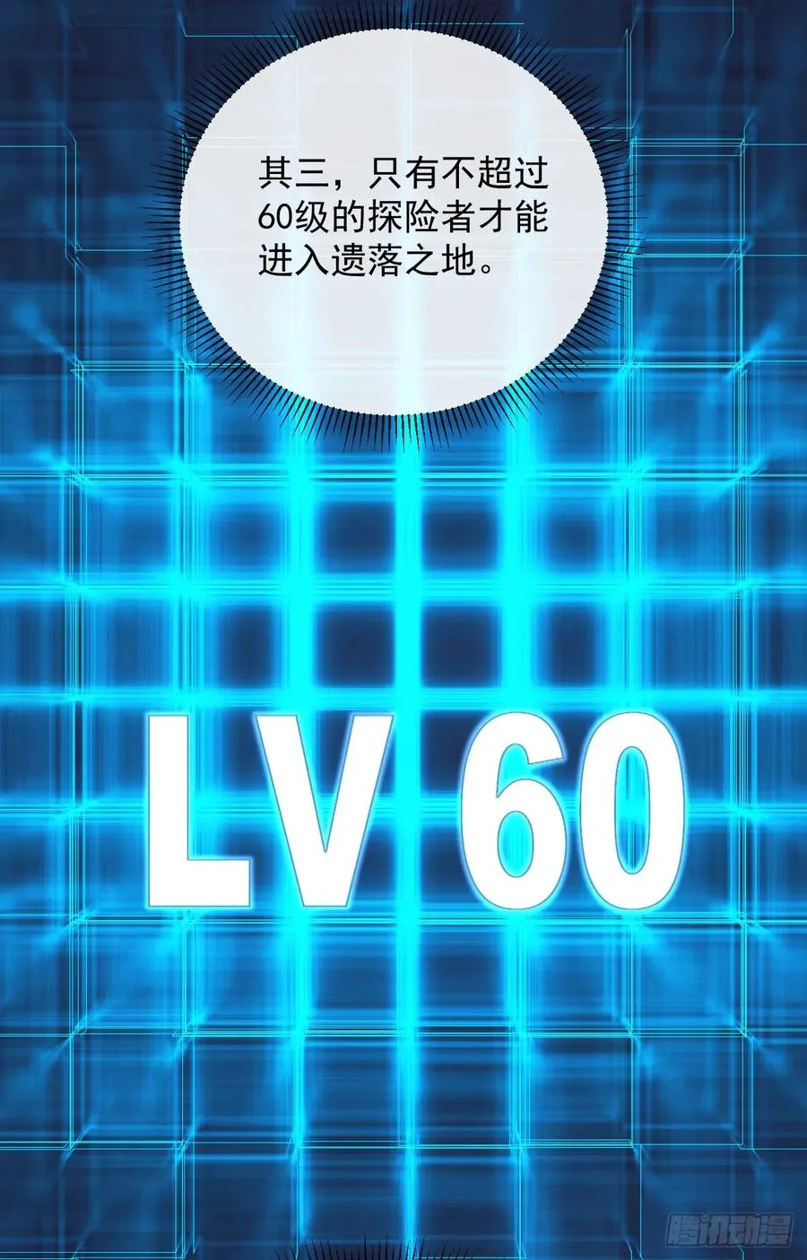 第79集 我们得先找个公会 第26页