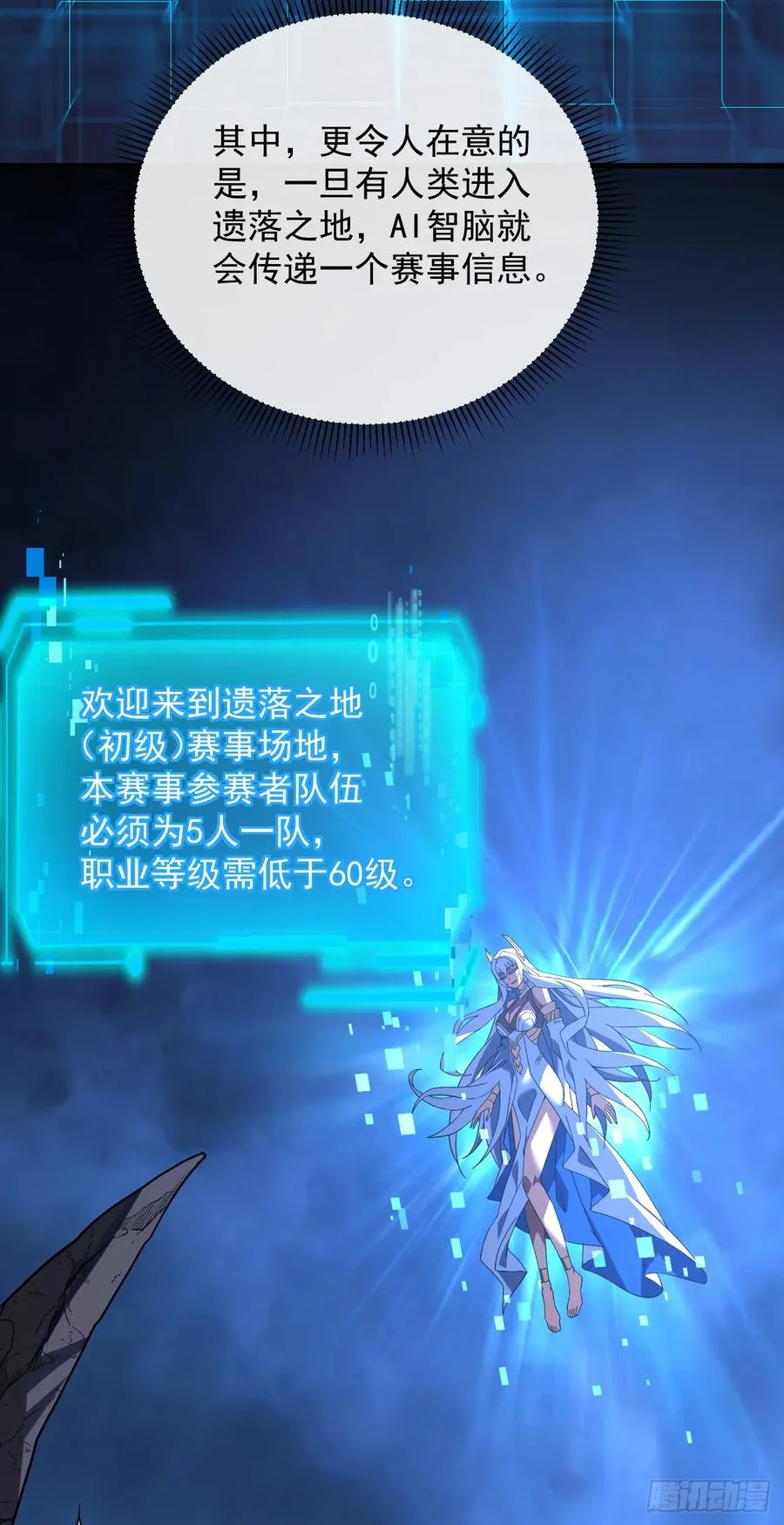 第79集 我们得先找个公会 第27页