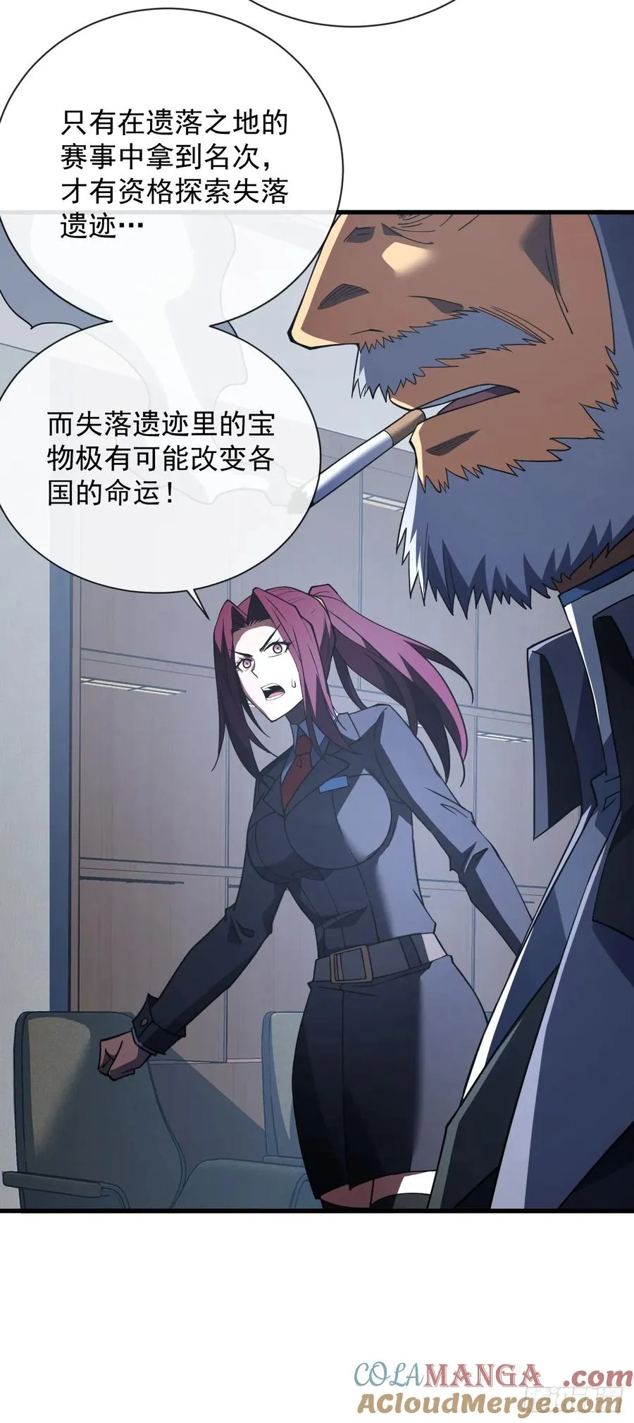 第79集 我们得先找个公会 第31页