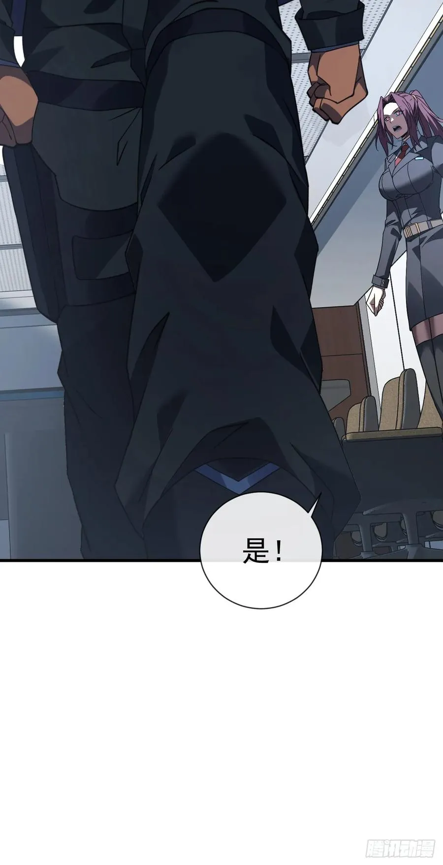 第79集 我们得先找个公会 第35页