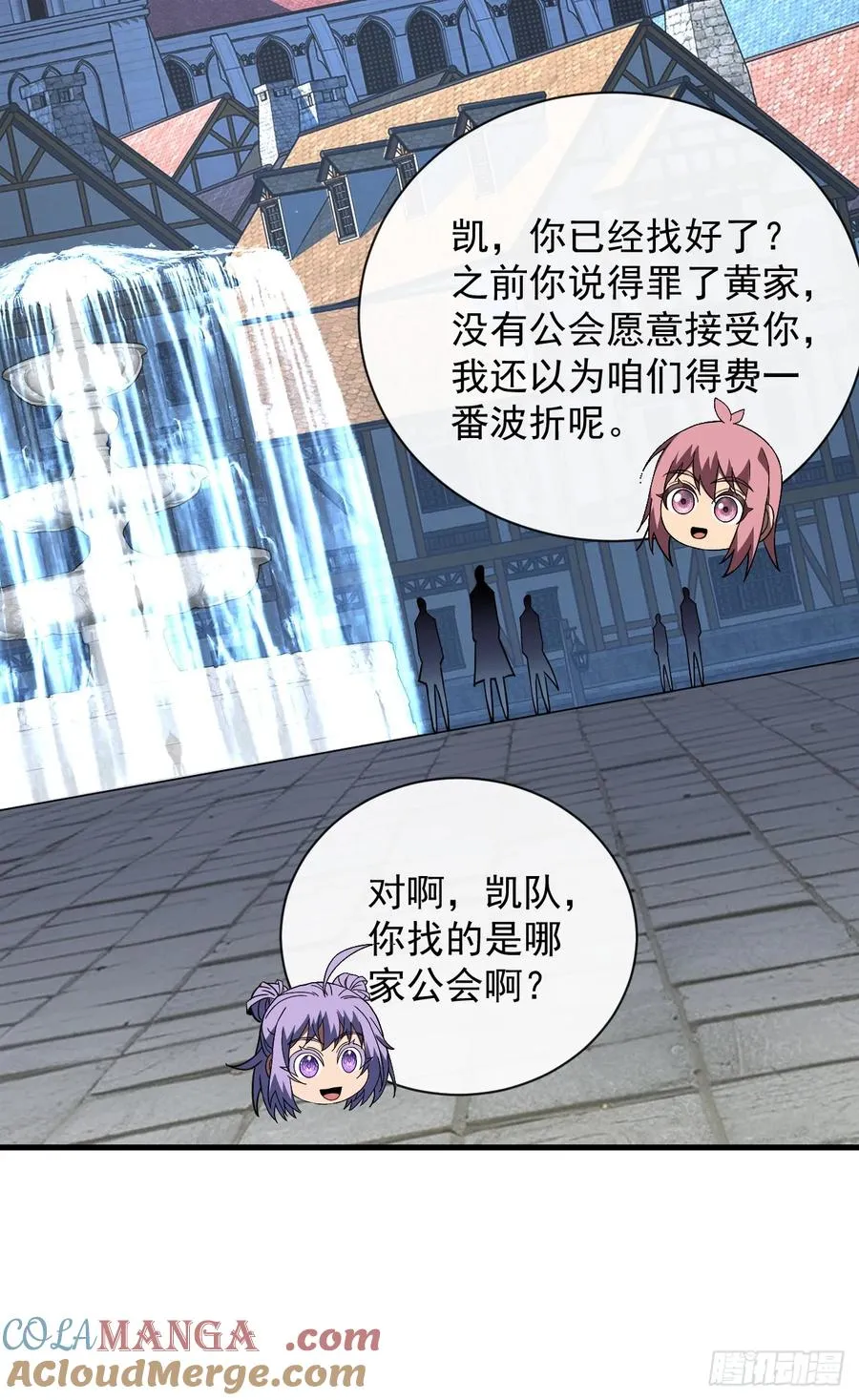 第79集 我们得先找个公会 第46页