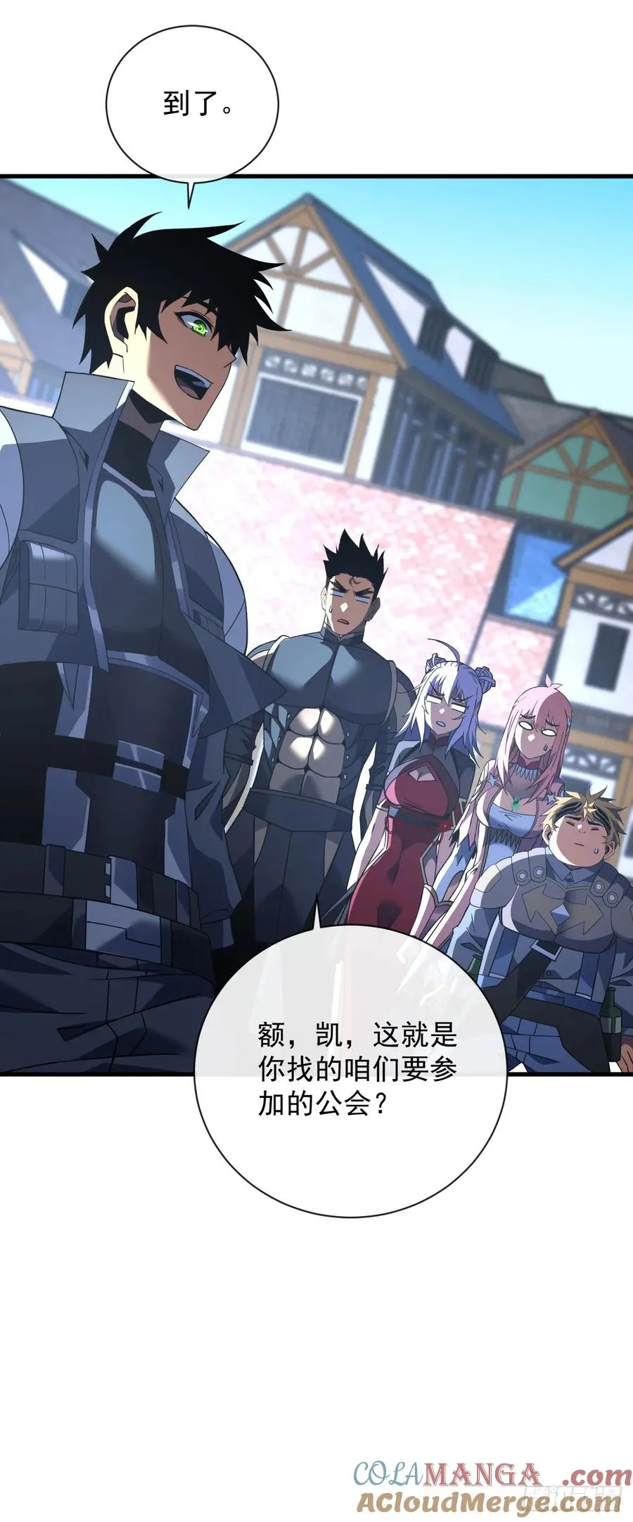 第80话 欢迎加入…主神公会 第4页