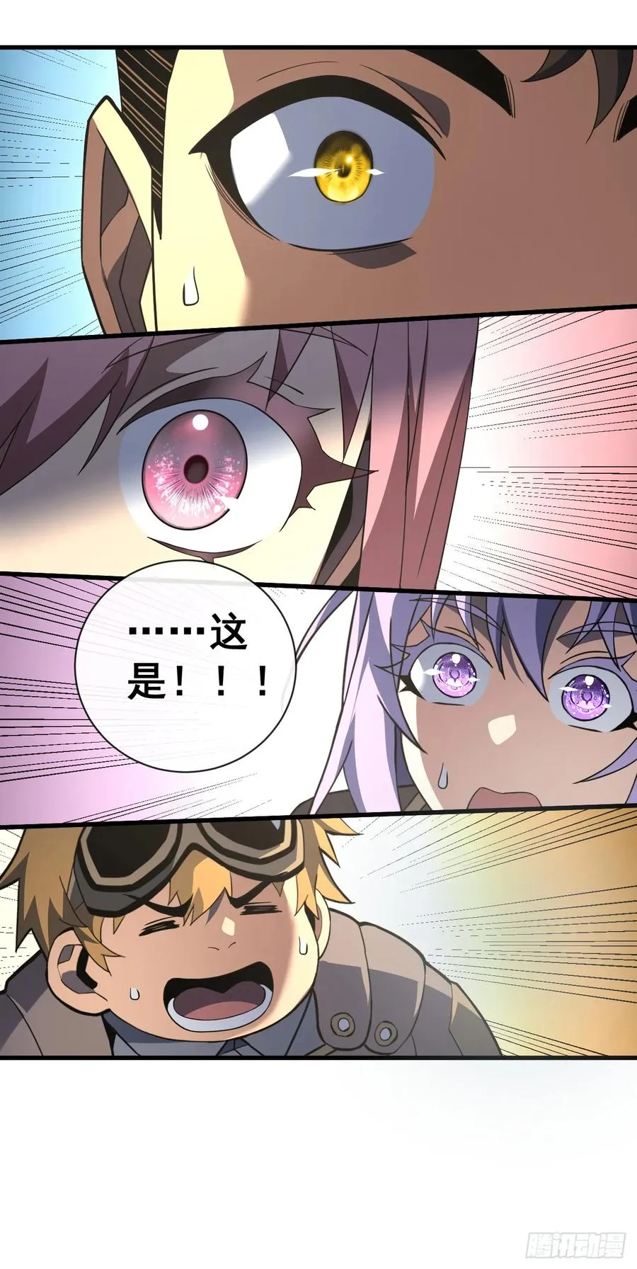 第80话 欢迎加入…主神公会 第12页