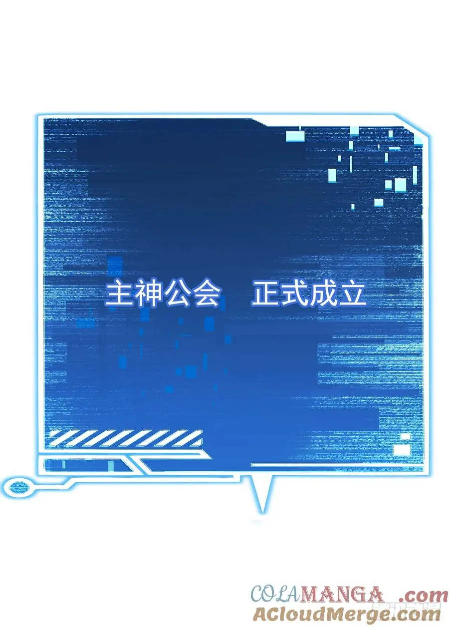 第80话 欢迎加入…主神公会 第28页