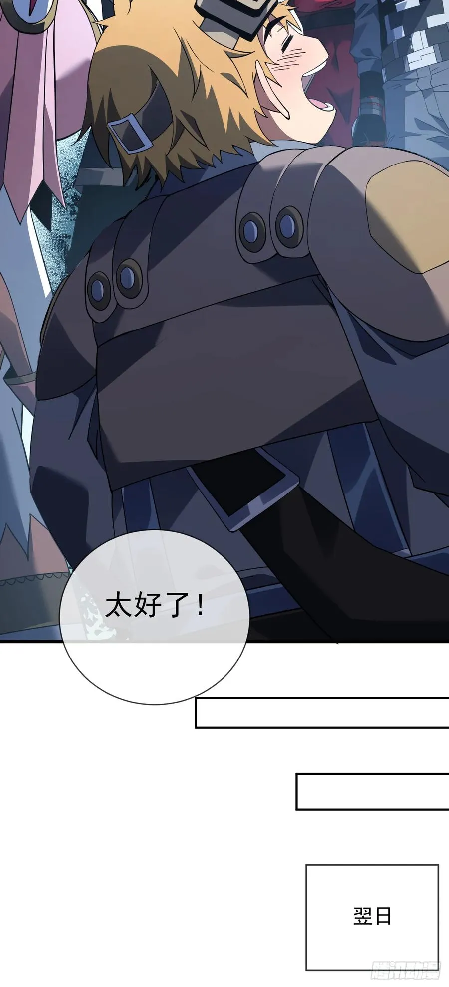 第80话 欢迎加入…主神公会 第30页
