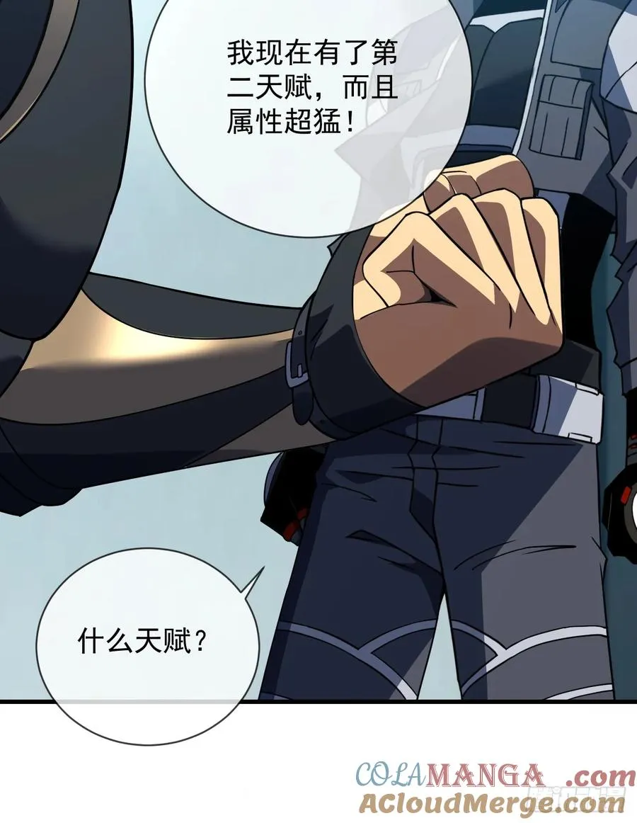 第80话 欢迎加入…主神公会 第34页