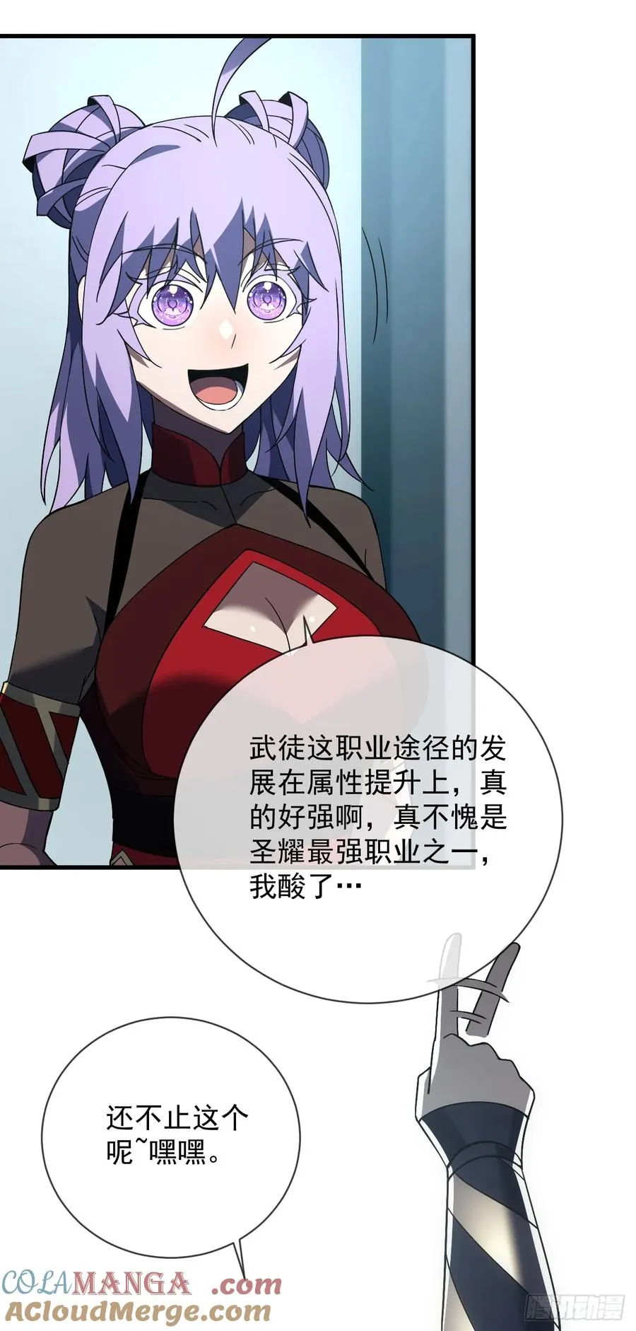 第80话 欢迎加入…主神公会 第37页