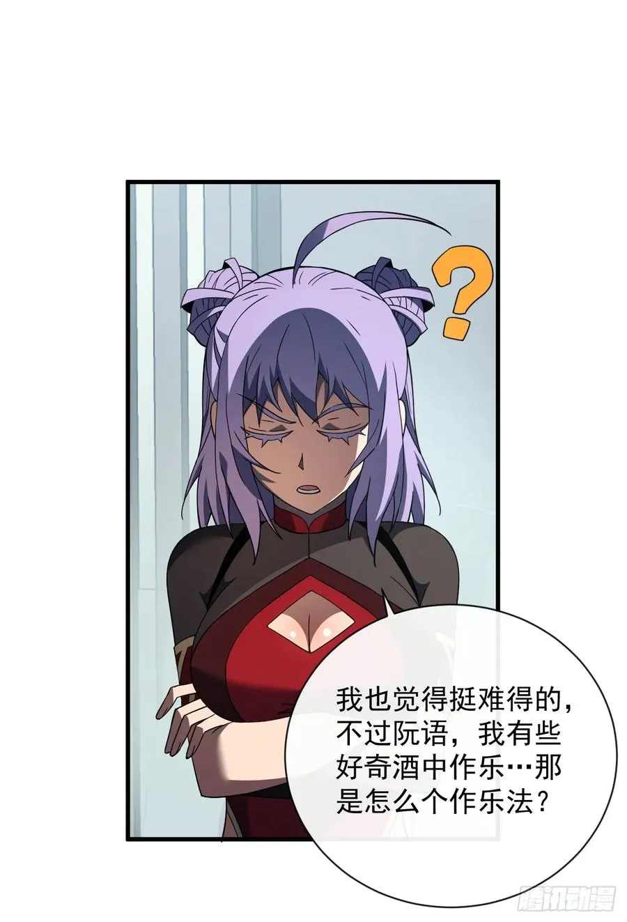 第80话 欢迎加入…主神公会 第47页