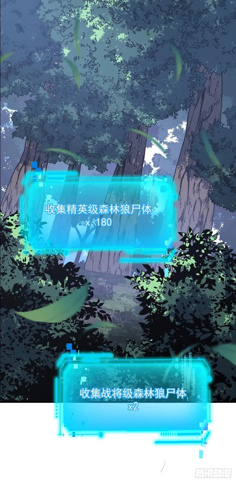 第81话 你在那瞎叫什么 第21页